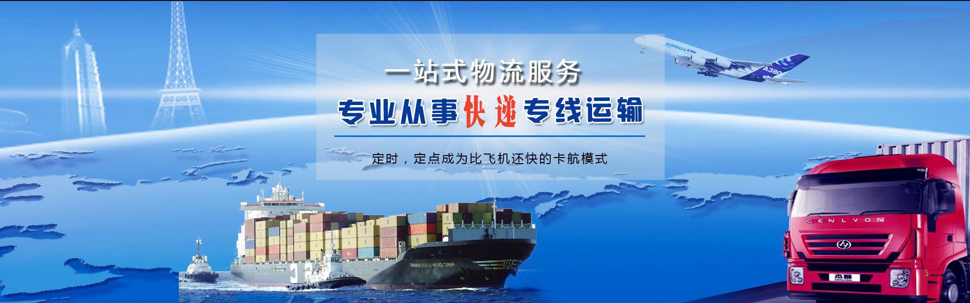 浦东新区到北京物流公司-浦东新区至北京物流专线-浦东新区空运到北京-优时通物流有限公司