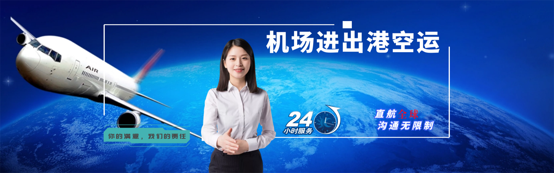 浦东新区到北京物流公司-浦东新区至北京物流专线-浦东新区空运到北京-优时通物流有限公司