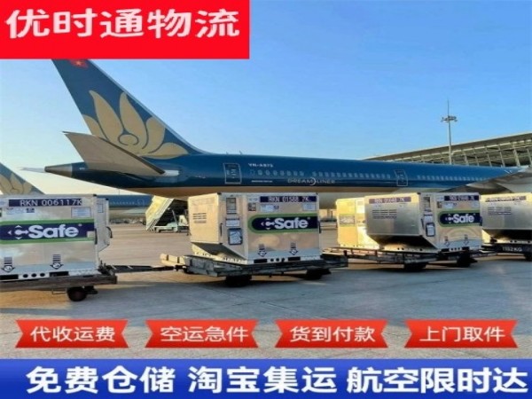 浦东新区到北京空运加急专线